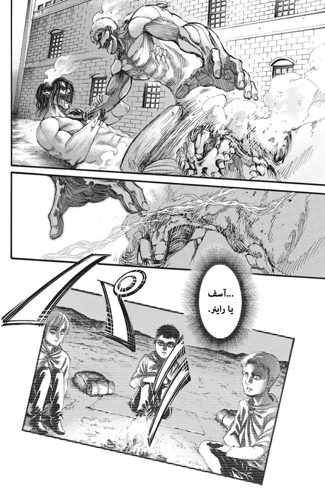 Shingeki no Kyojin: Chapter 119 - Page 11