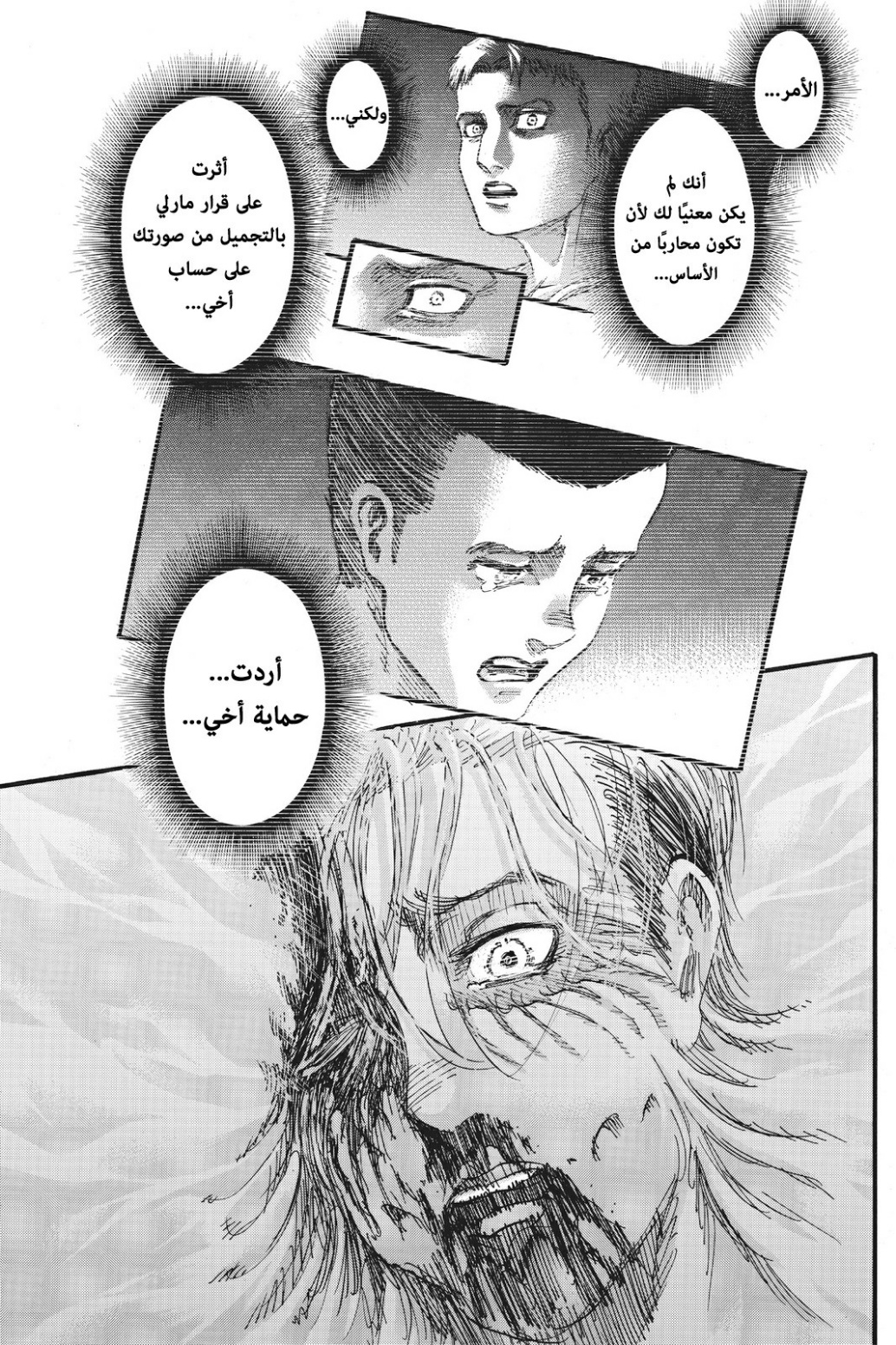 Shingeki no Kyojin: Chapter 119 - Page 12