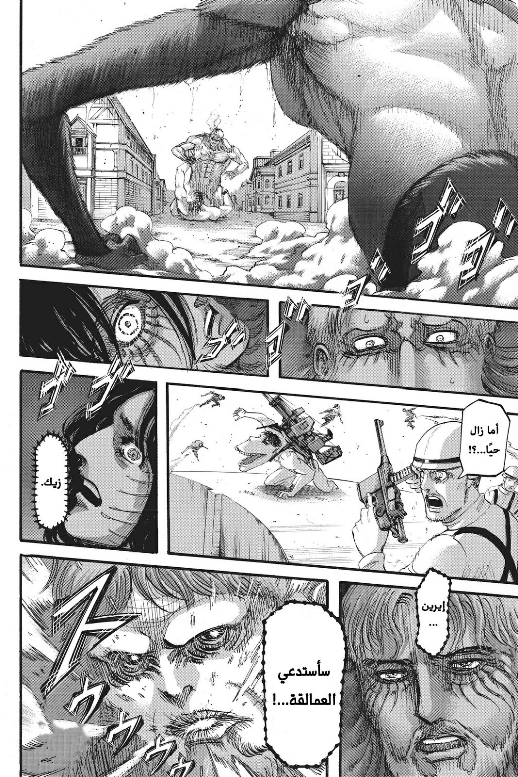 Shingeki no Kyojin: Chapter 119 - Page 13