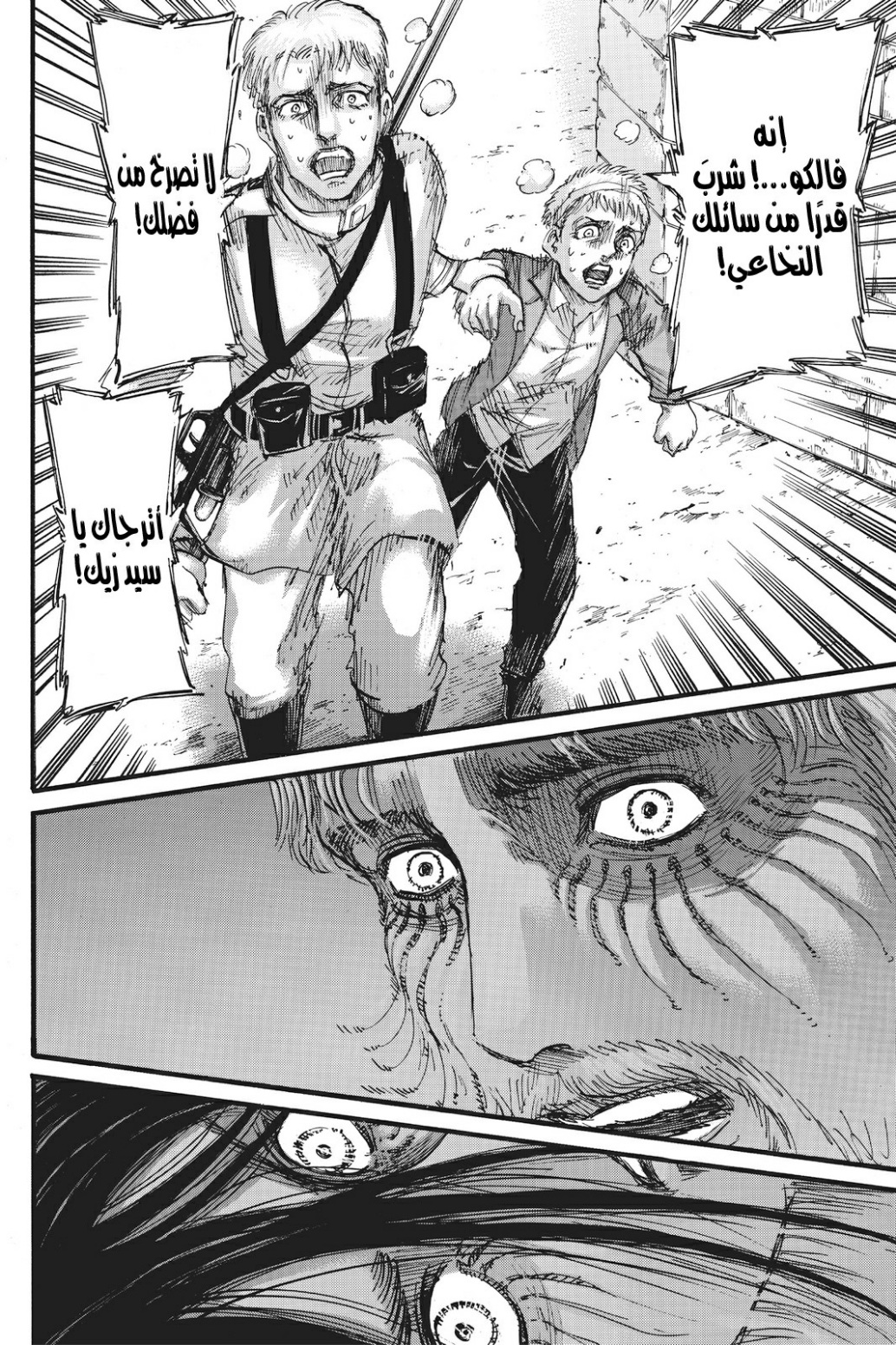 Shingeki no Kyojin: Chapter 119 - Page 15