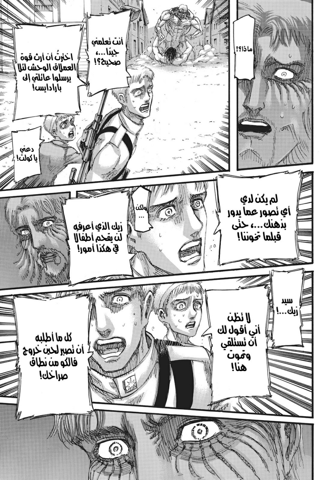 Shingeki no Kyojin: Chapter 119 - Page 16