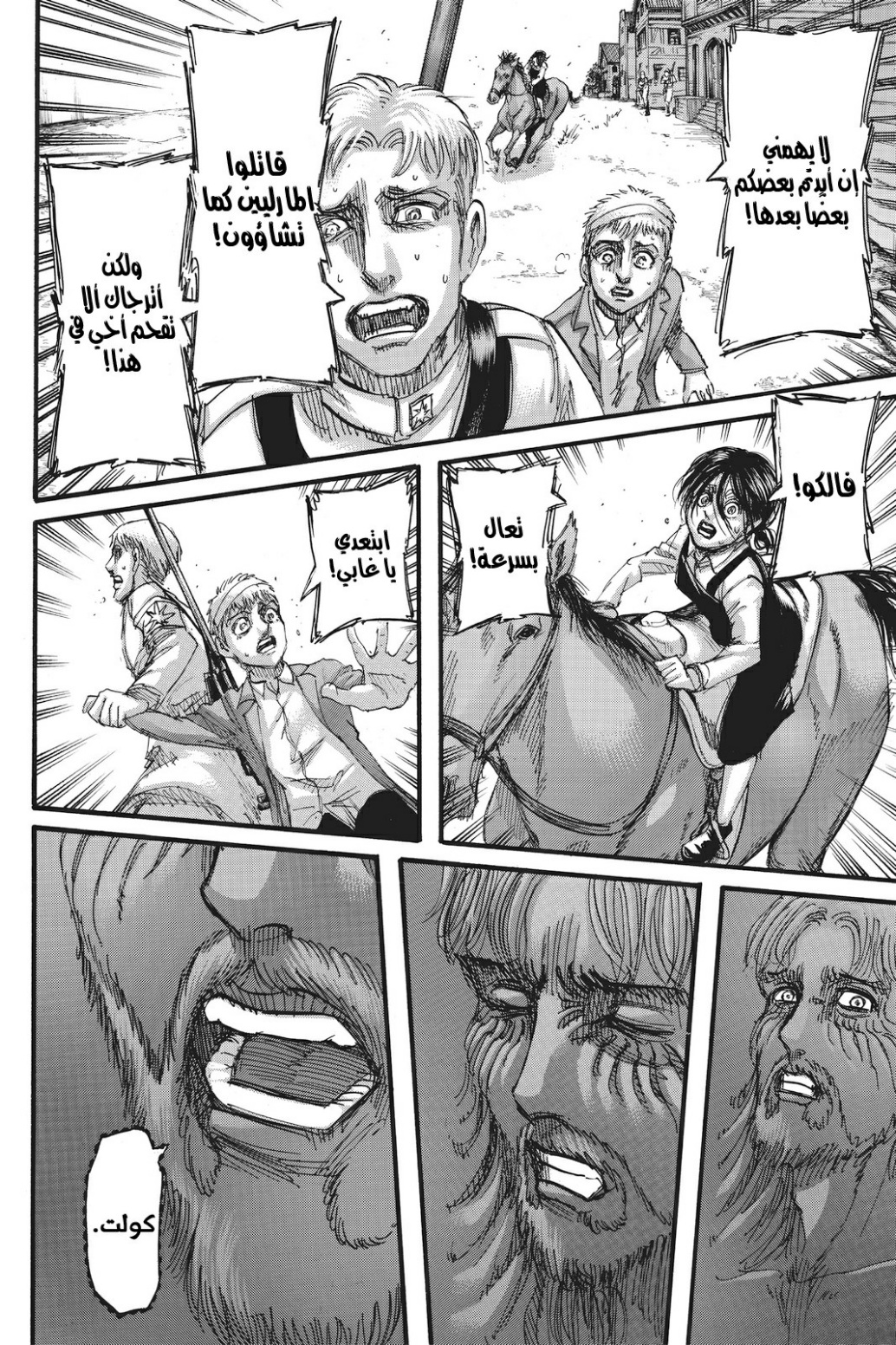 Shingeki no Kyojin: Chapter 119 - Page 17