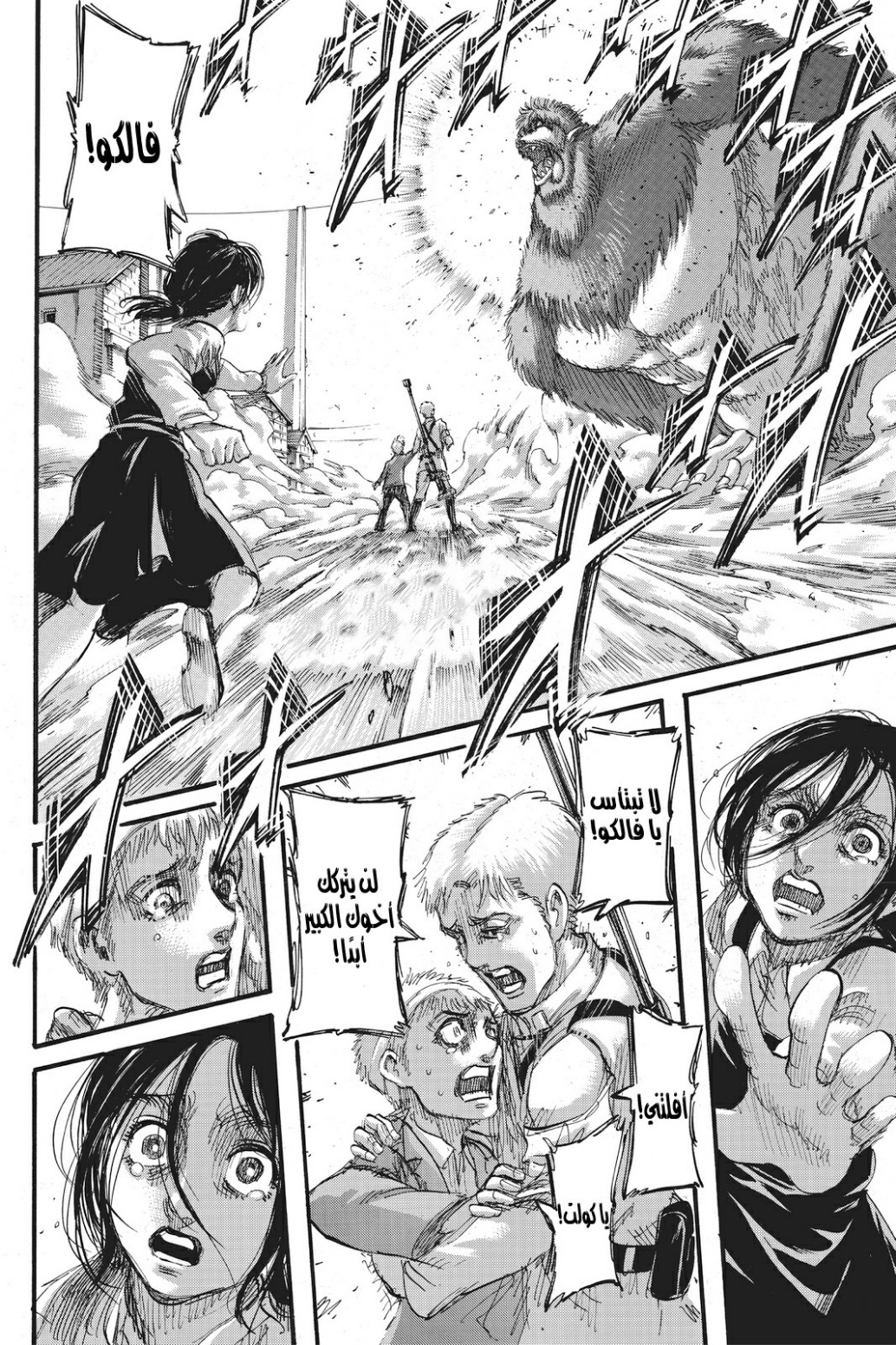 Shingeki no Kyojin: Chapter 119 - Page 19