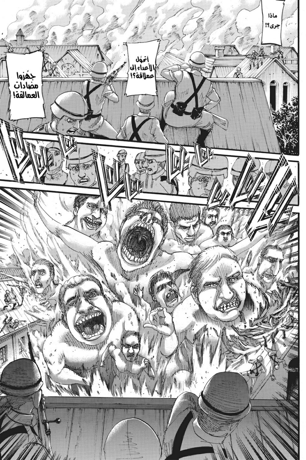 Shingeki no Kyojin: Chapter 119 - Page 22