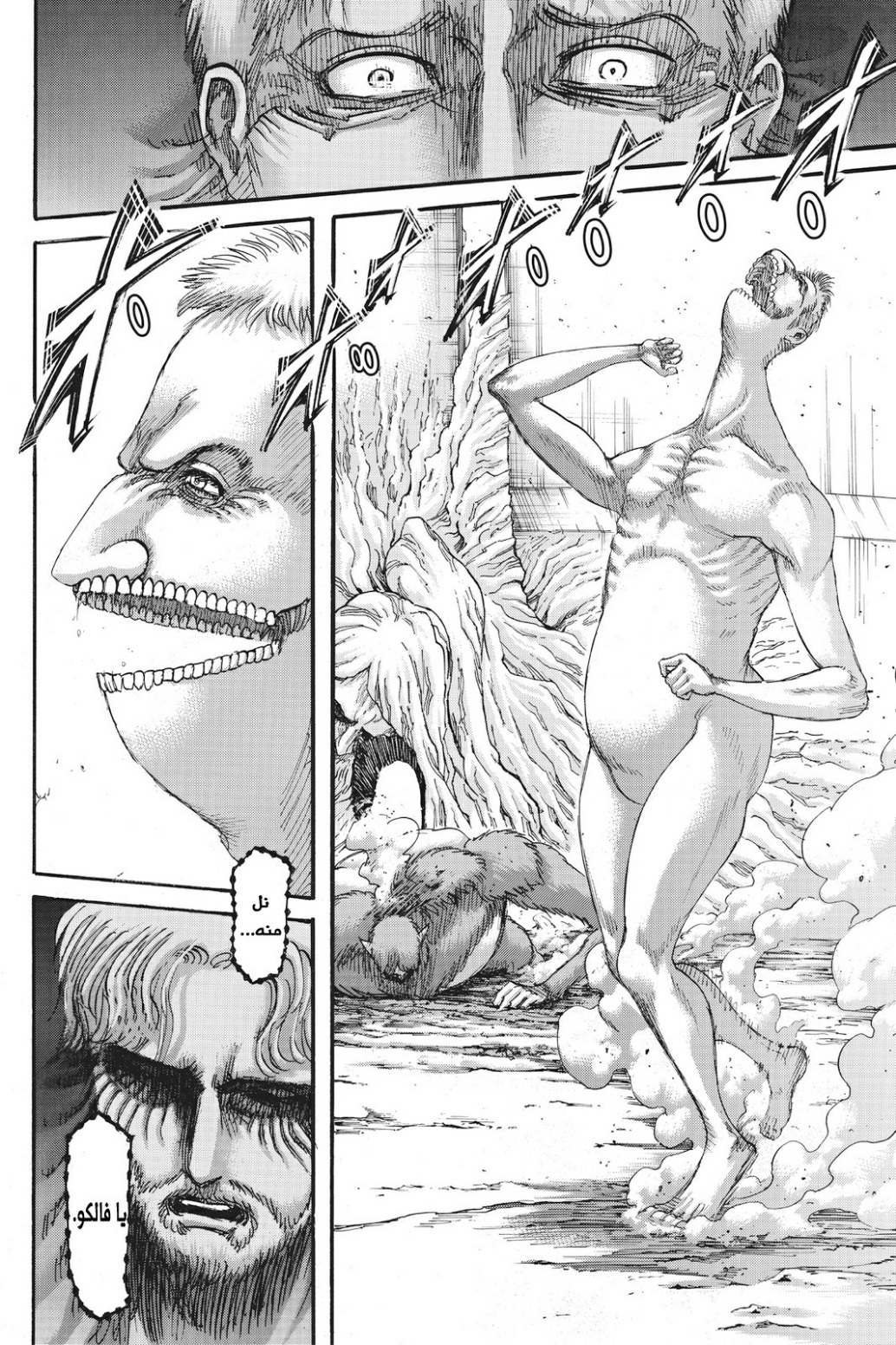 Shingeki no Kyojin: Chapter 119 - Page 23