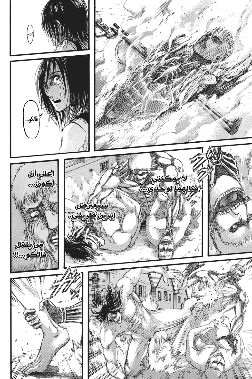 Shingeki no Kyojin: Chapter 119 - Page 25