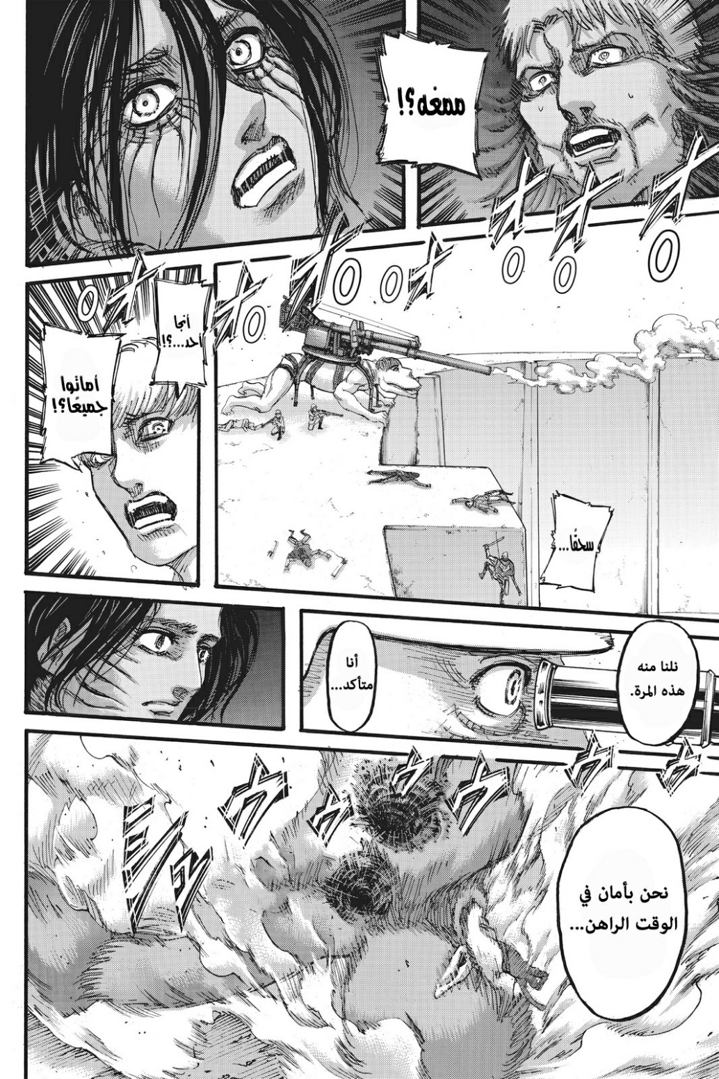 Shingeki no Kyojin: Chapter 119 - Page 27