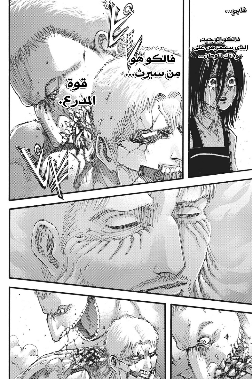 Shingeki no Kyojin: Chapter 119 - Page 31