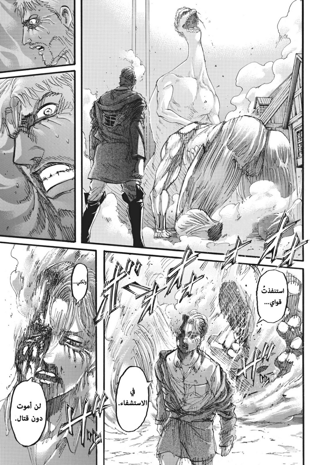 Shingeki no Kyojin: Chapter 119 - Page 32