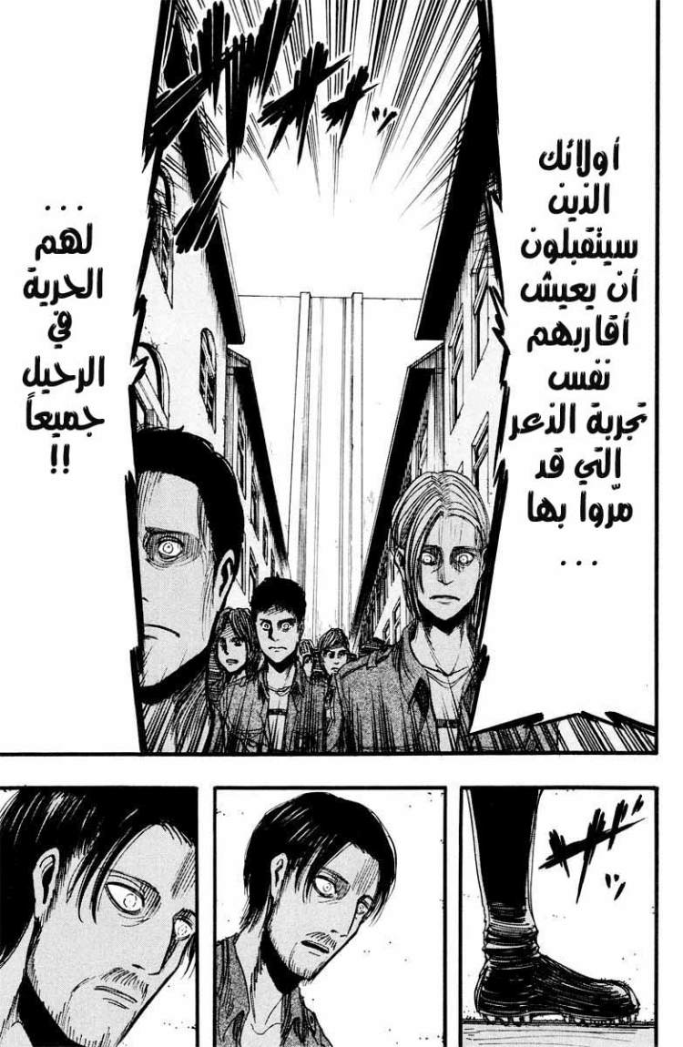 Shingeki no Kyojin: Chapter 12 - Page 26