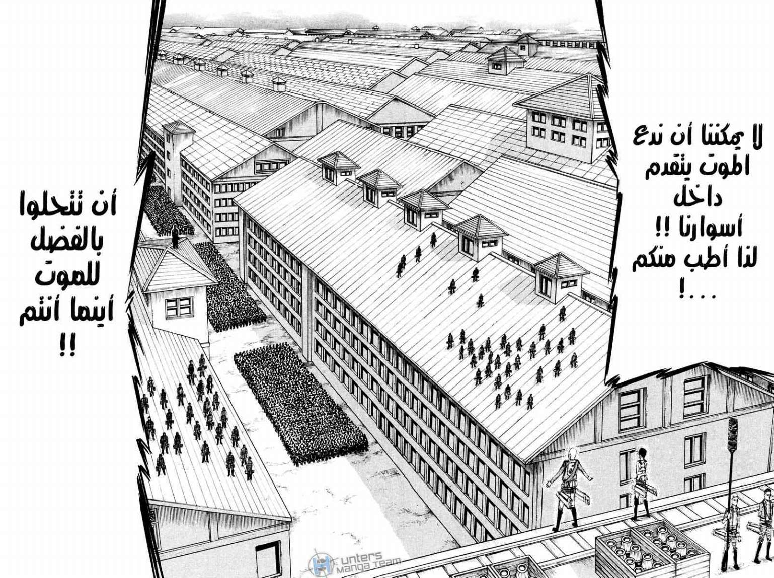 Shingeki no Kyojin: Chapter 12 - Page 31