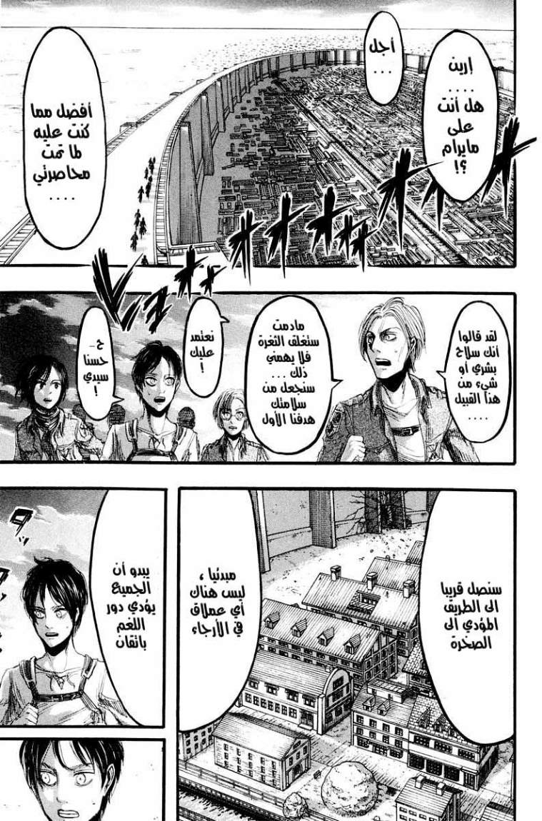 Shingeki no Kyojin: Chapter 12 - Page 33