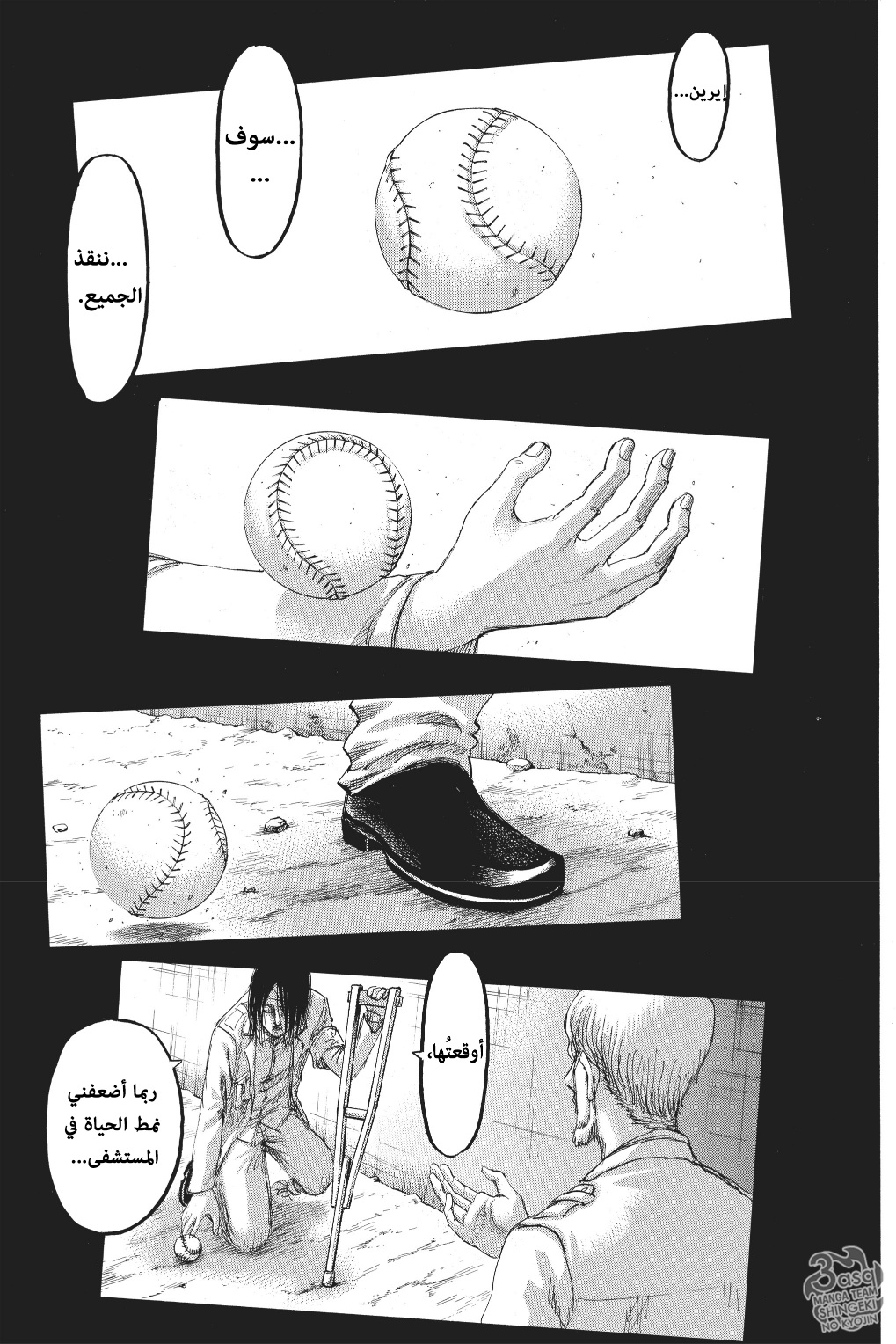 Shingeki no Kyojin: Chapter 120 - Page 2