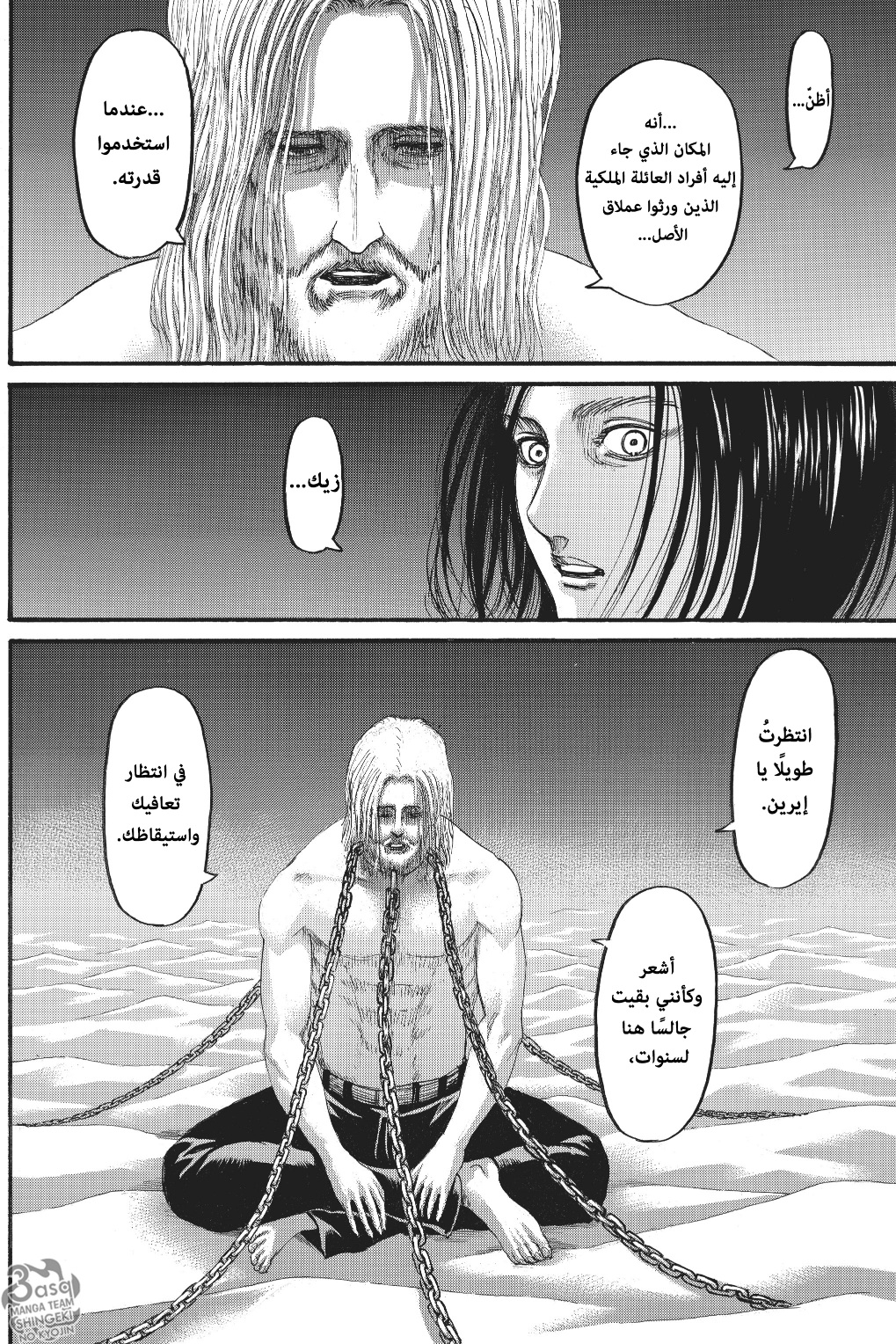 Shingeki no Kyojin: Chapter 120 - Page 15