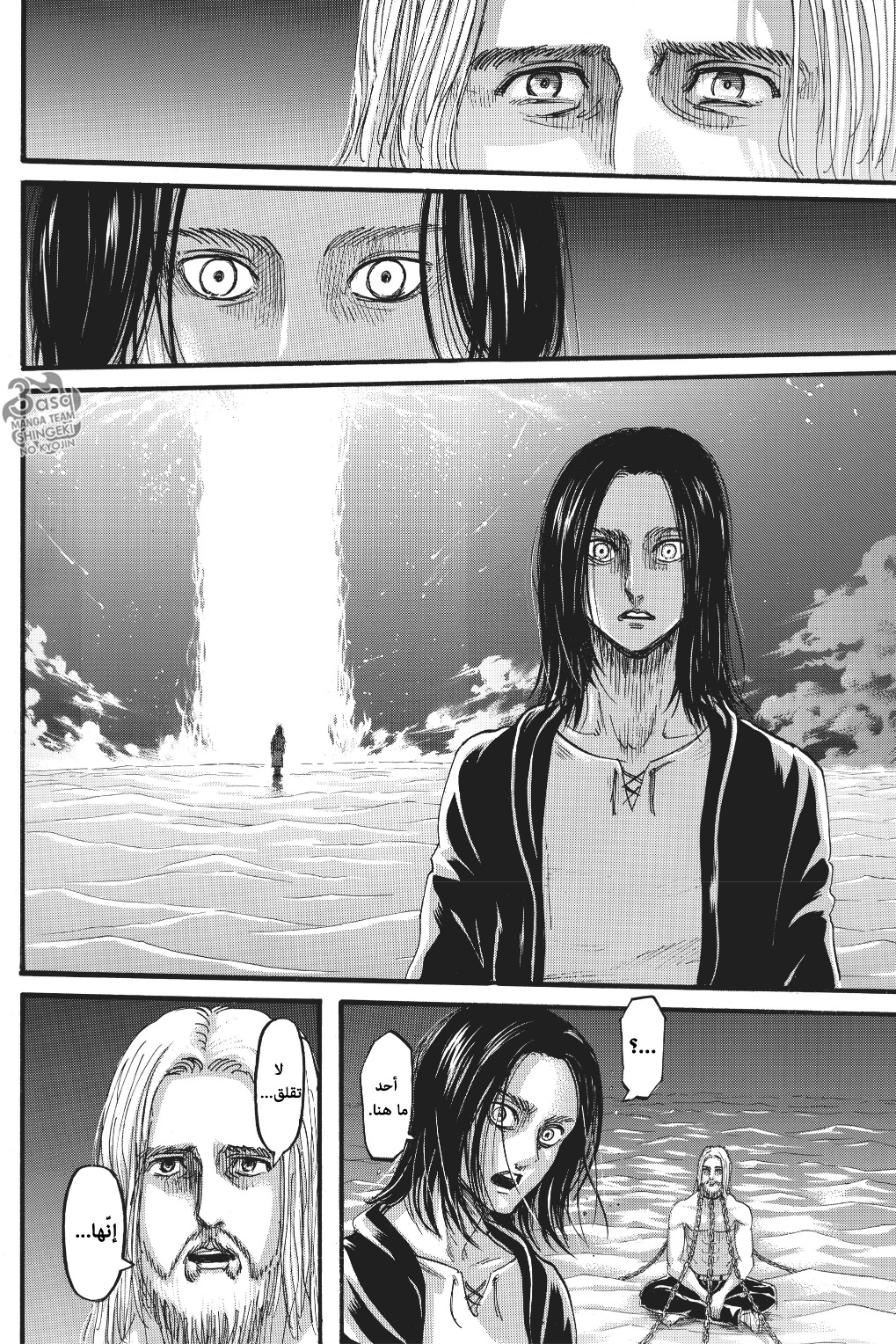 Shingeki no Kyojin: Chapter 120 - Page 17