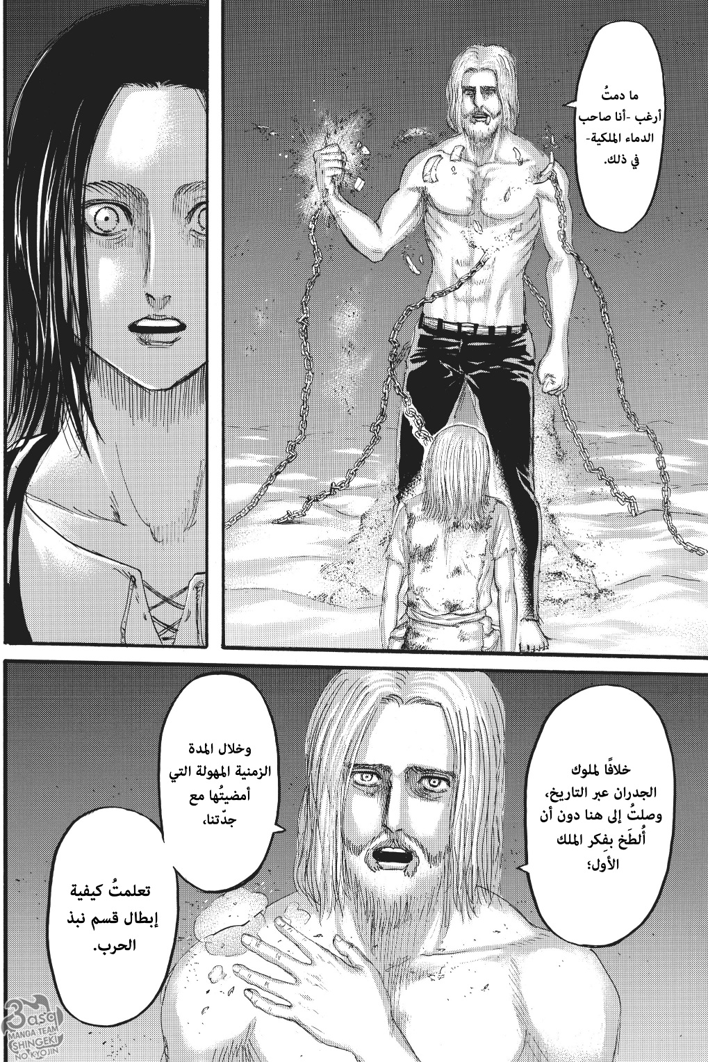 Shingeki no Kyojin: Chapter 120 - Page 29