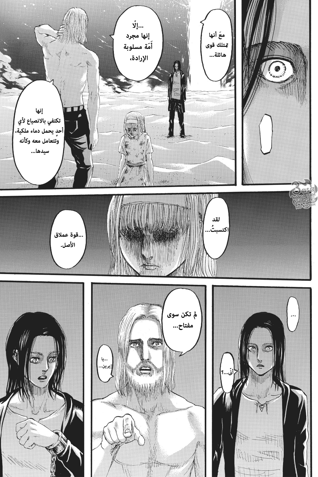 Shingeki no Kyojin: Chapter 120 - Page 30