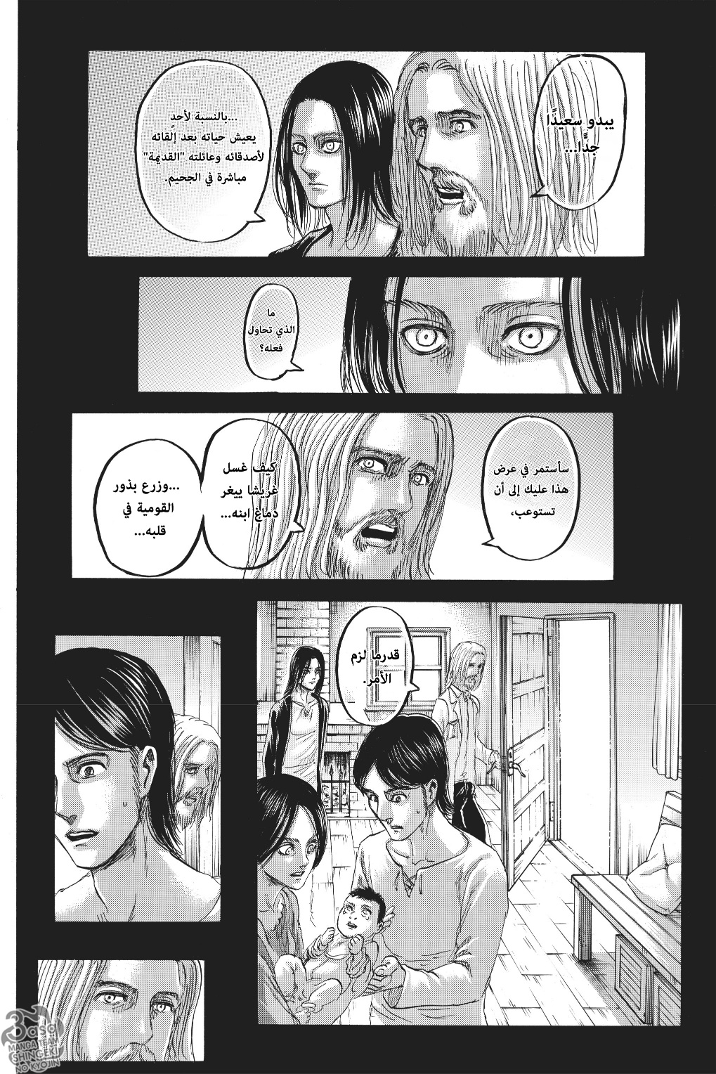 Shingeki no Kyojin: Chapter 120 - Page 35