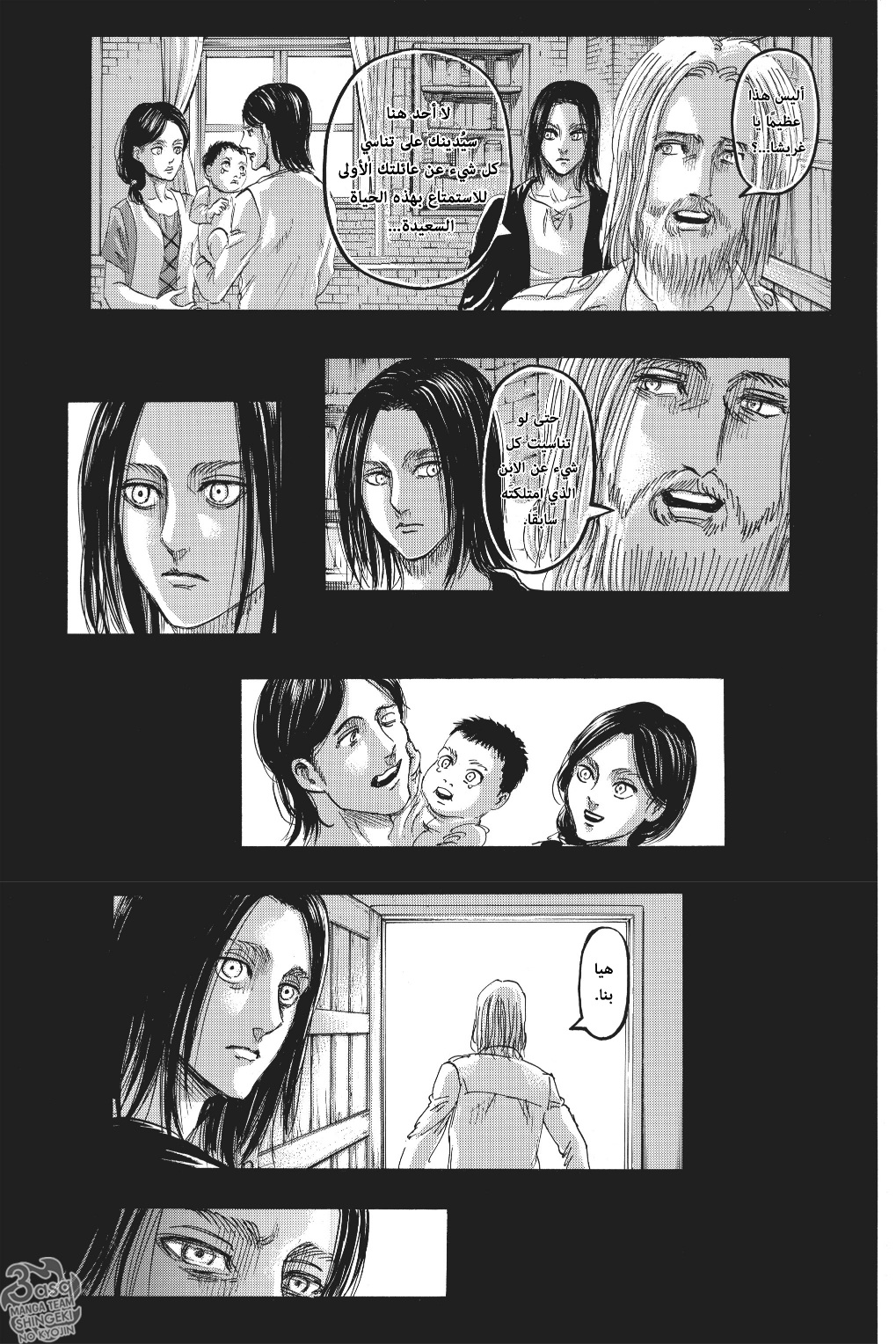 Shingeki no Kyojin: Chapter 120 - Page 36