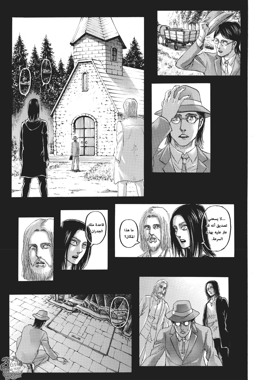Shingeki no Kyojin: Chapter 120 - Page 40