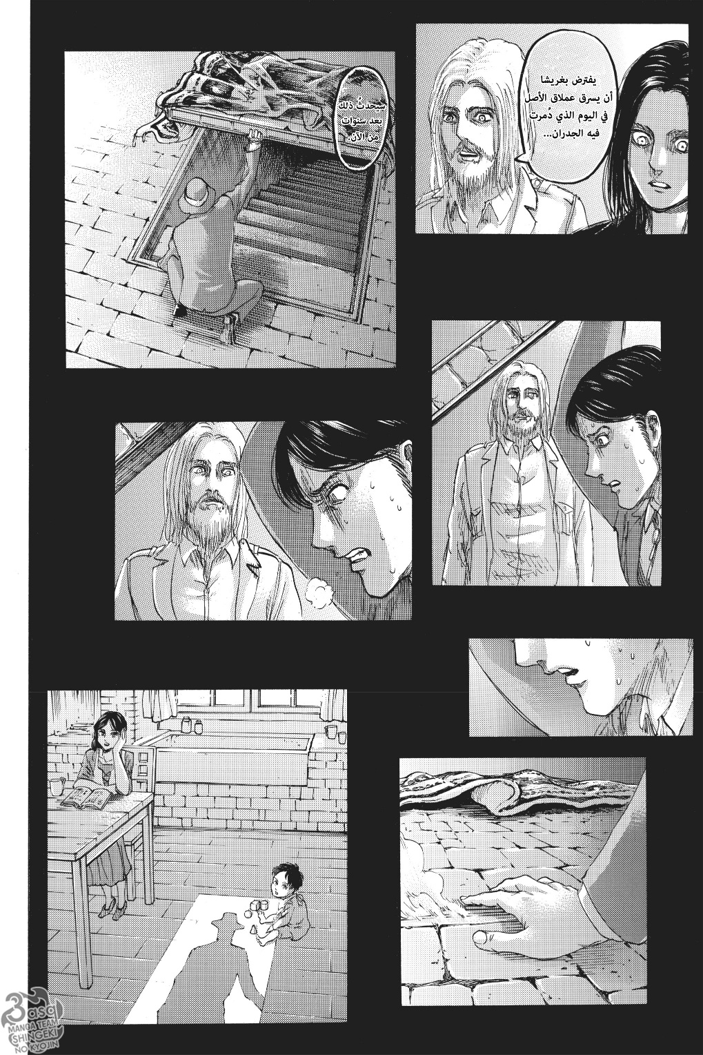 Shingeki no Kyojin: Chapter 120 - Page 41