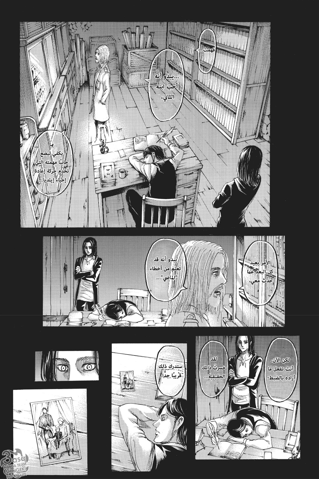Shingeki no Kyojin: Chapter 120 - Page 43
