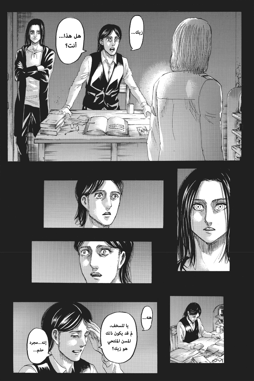 Shingeki no Kyojin: Chapter 120 - Page 45