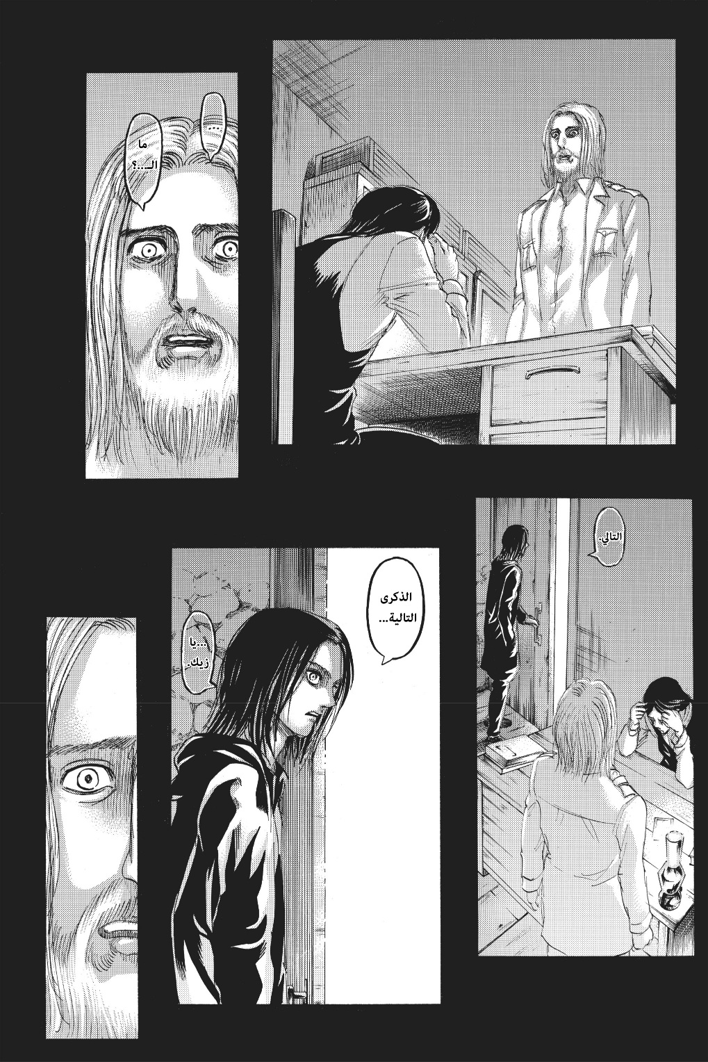 Shingeki no Kyojin: Chapter 120 - Page 46