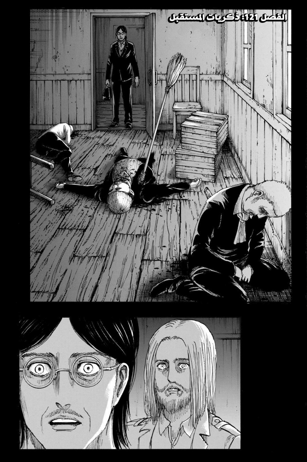 Shingeki no Kyojin: Chapter 121 - Page 5