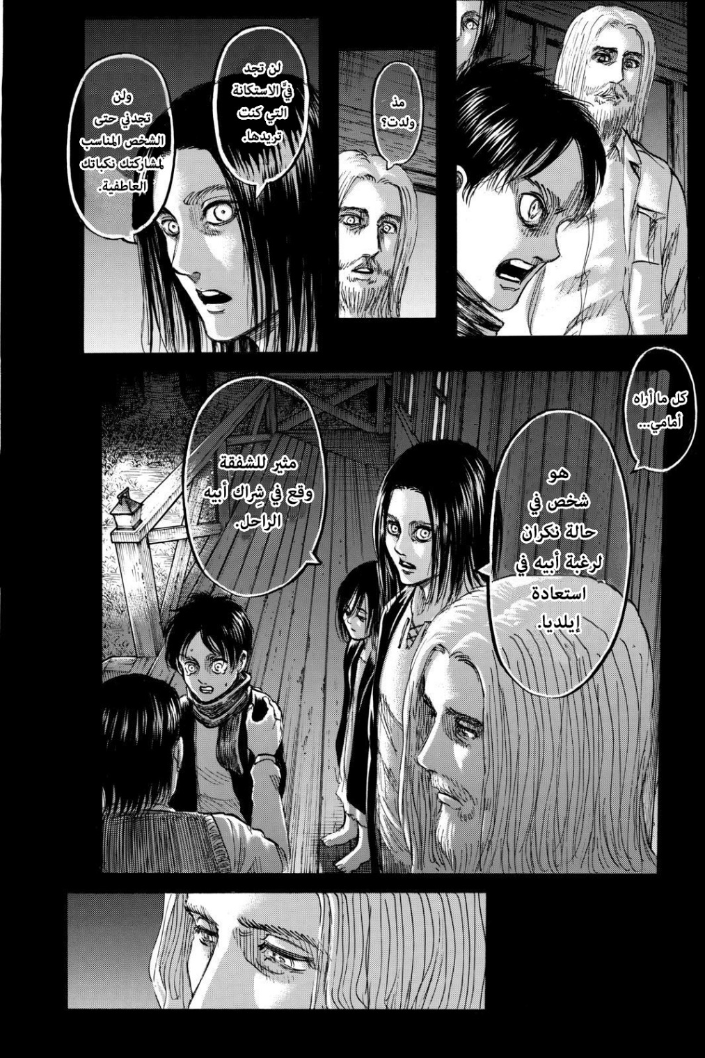 Shingeki no Kyojin: Chapter 121 - Page 7