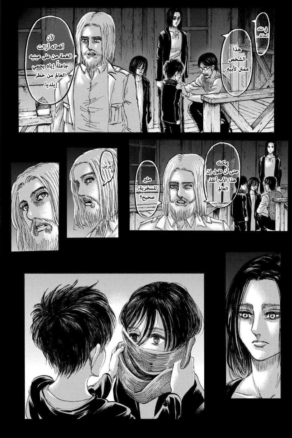 Shingeki no Kyojin: Chapter 121 - Page 8