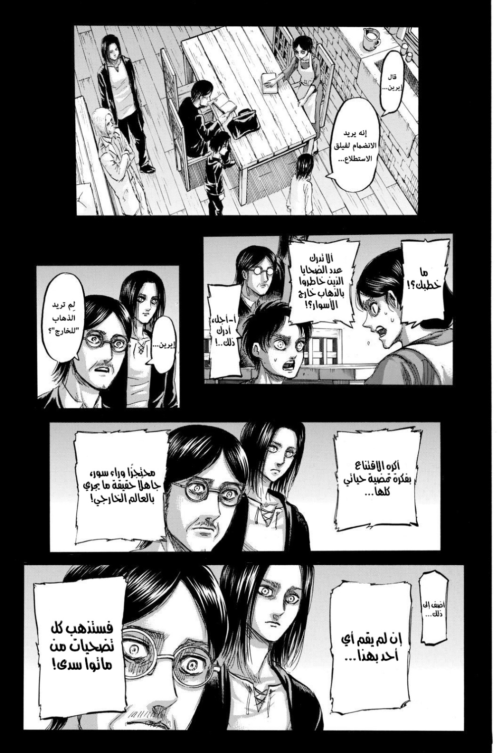 Shingeki no Kyojin: Chapter 121 - Page 11