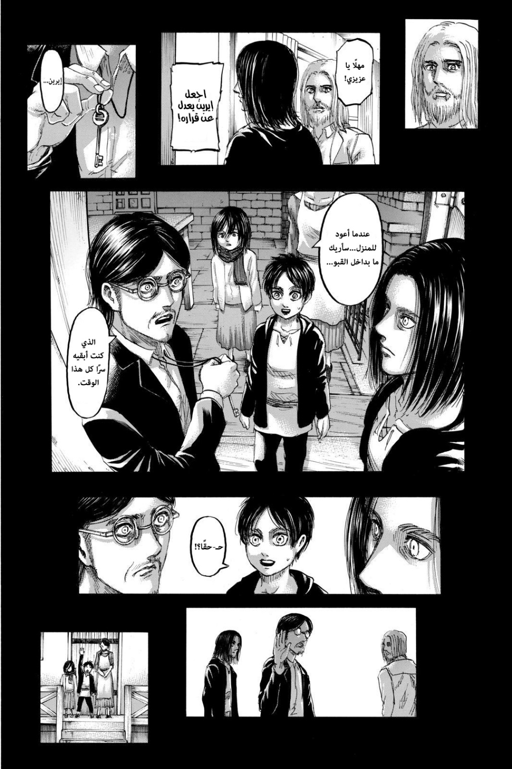 Shingeki no Kyojin: Chapter 121 - Page 12