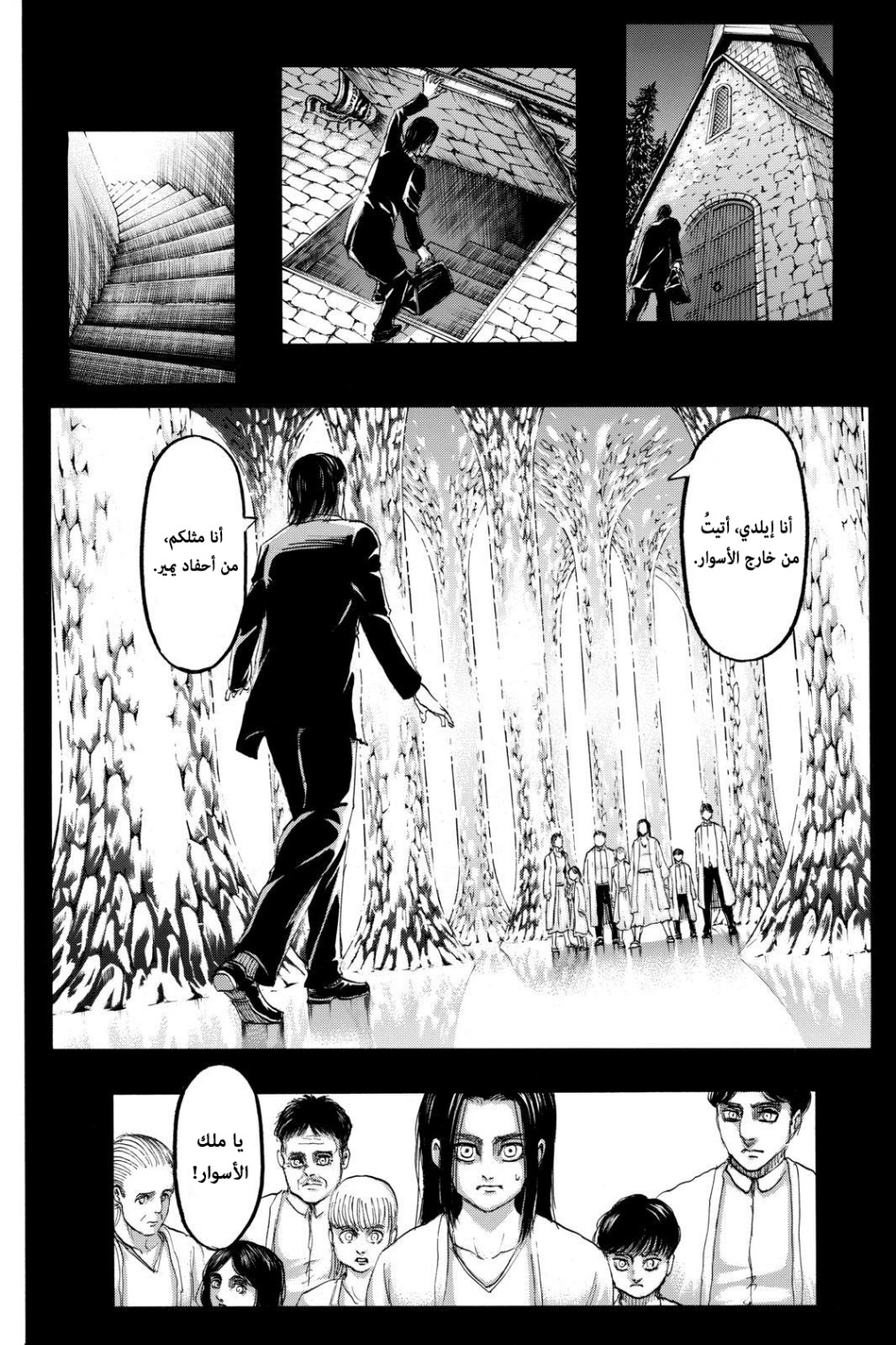 Shingeki no Kyojin: Chapter 121 - Page 14