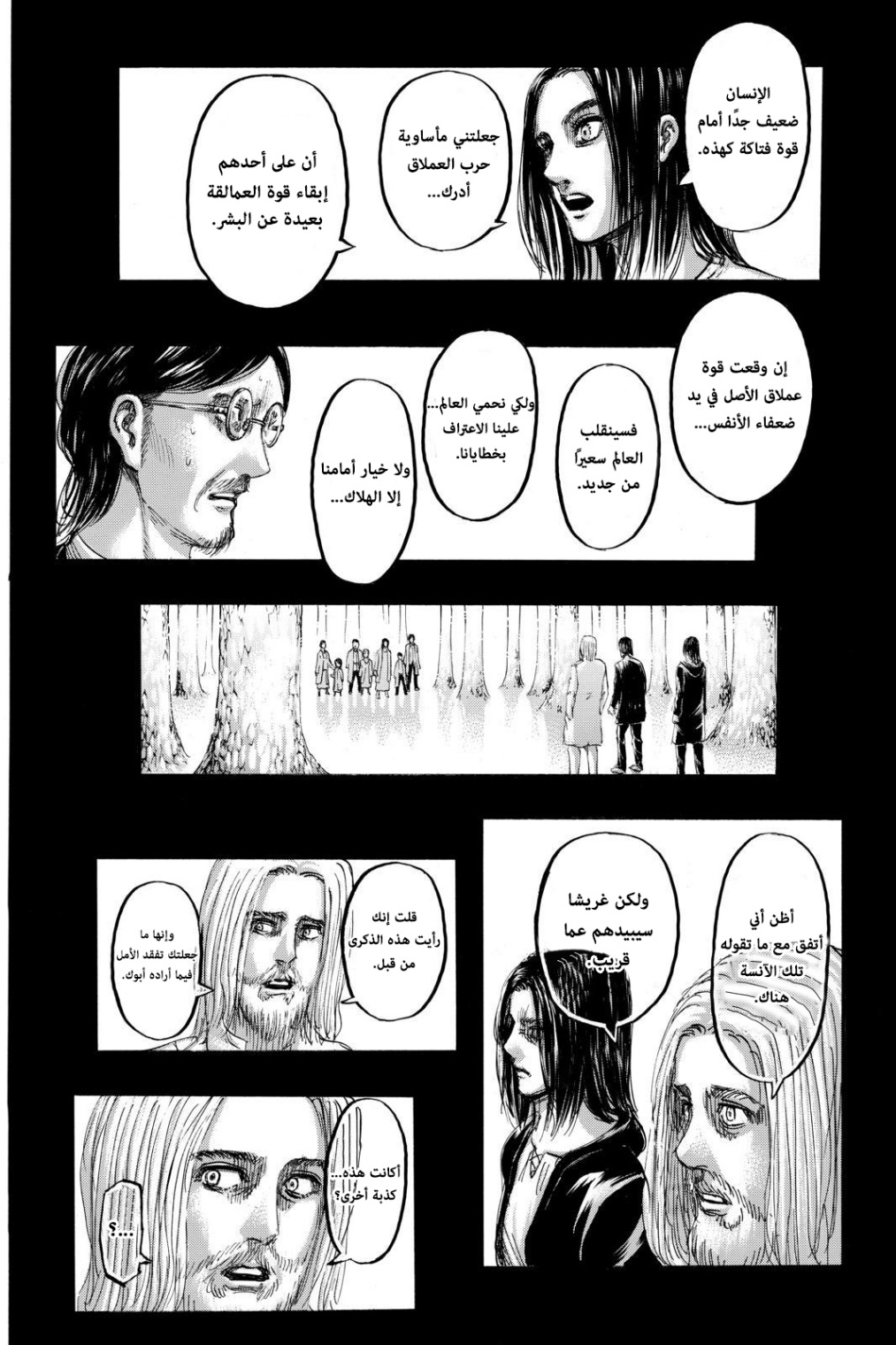 Shingeki no Kyojin: Chapter 121 - Page 16
