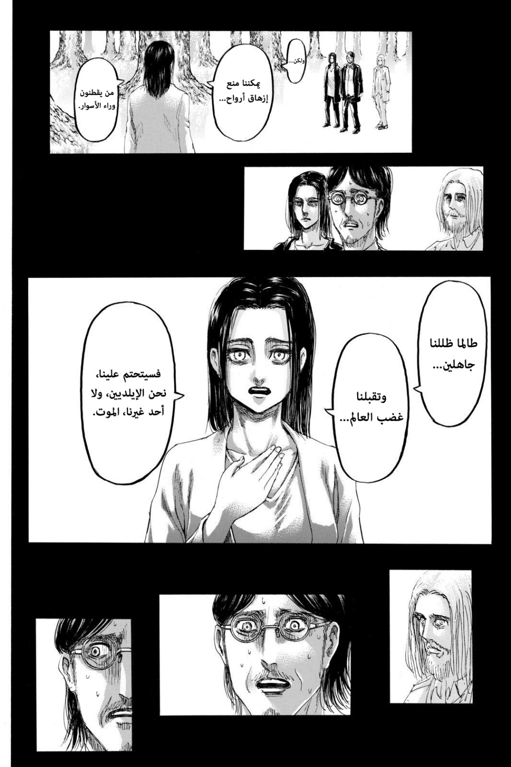 Shingeki no Kyojin: Chapter 121 - Page 18