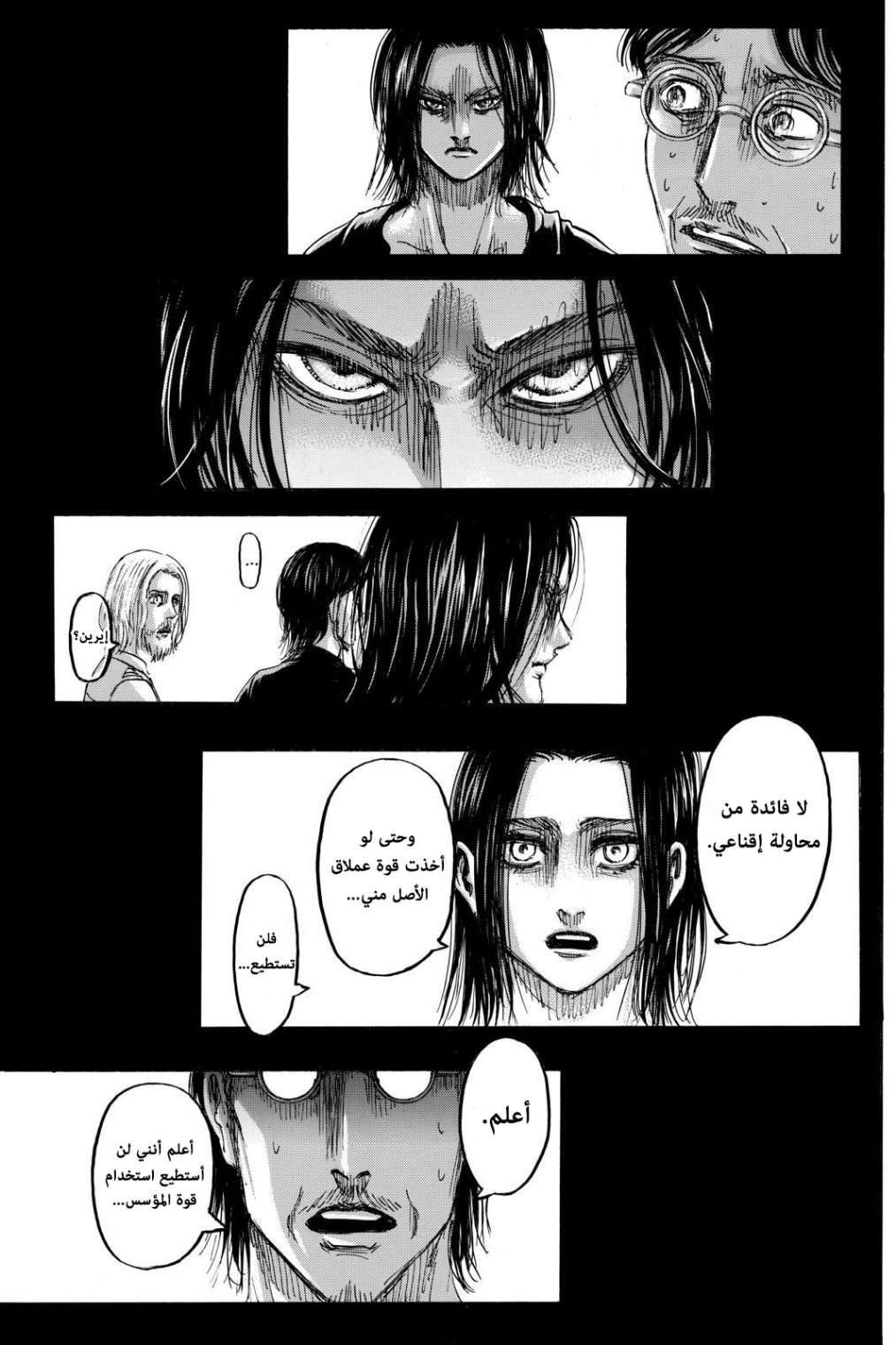 Shingeki no Kyojin: Chapter 121 - Page 19