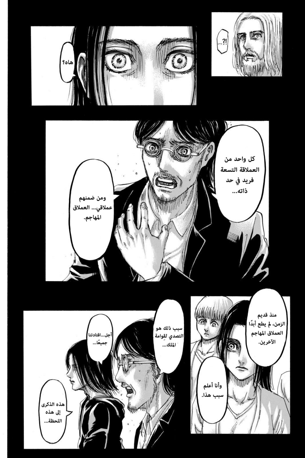 Shingeki no Kyojin: Chapter 121 - Page 20