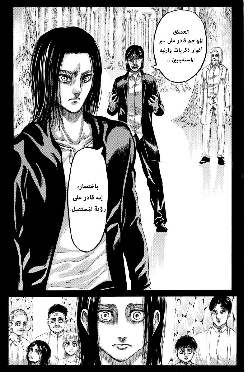 Shingeki no Kyojin: Chapter 121 - Page 21