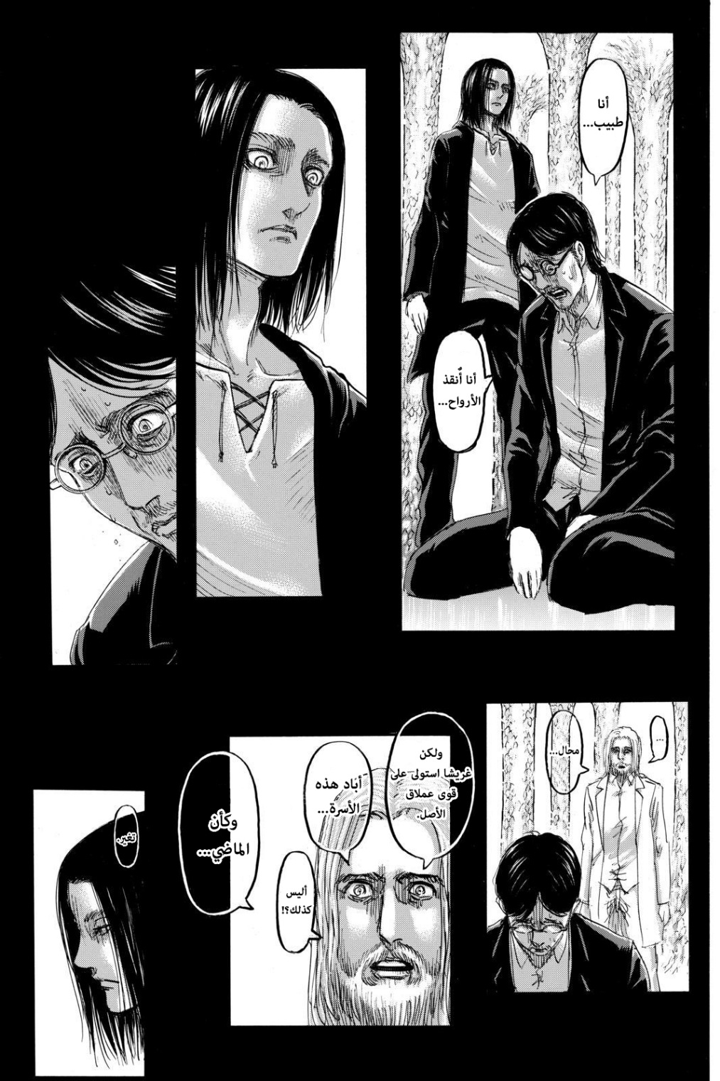 Shingeki no Kyojin: Chapter 121 - Page 25