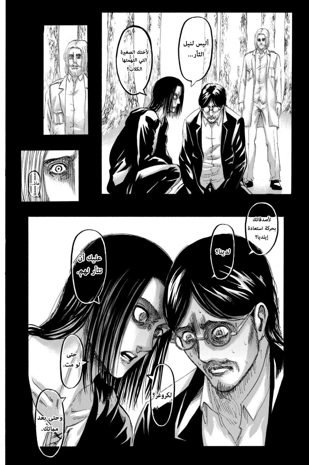 Shingeki no Kyojin: Chapter 121 - Page 28