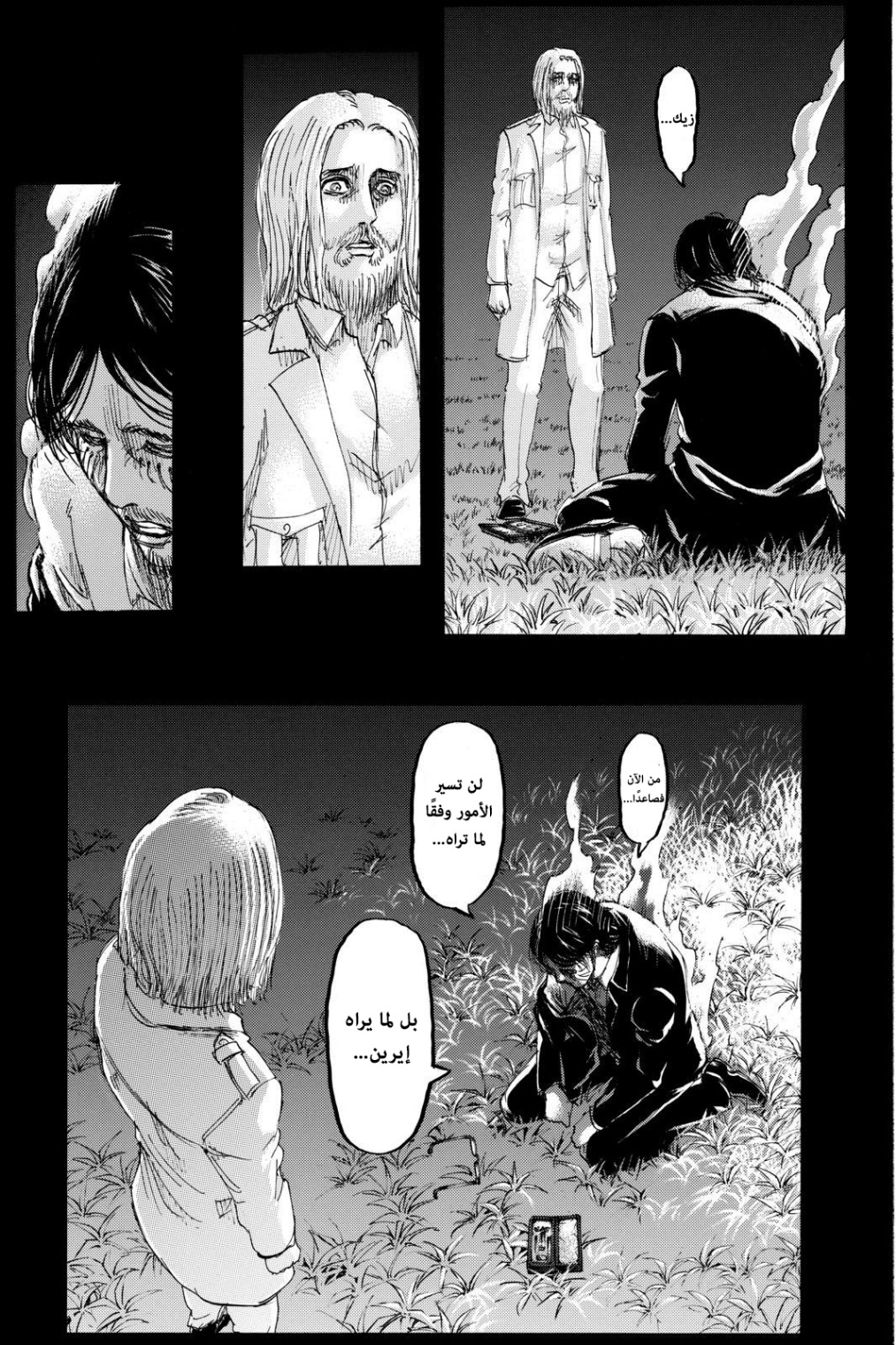 Shingeki no Kyojin: Chapter 121 - Page 34