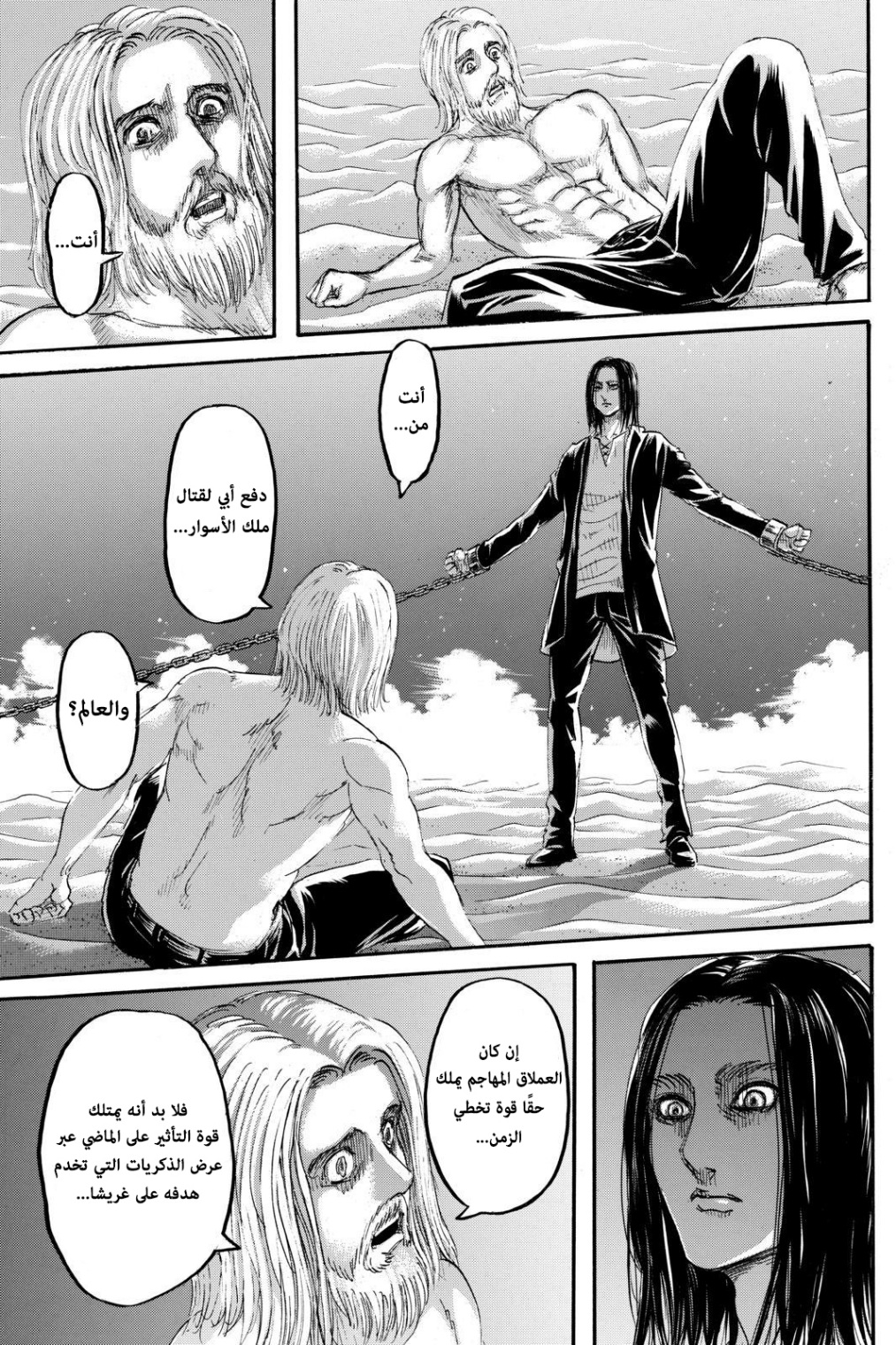 Shingeki no Kyojin: Chapter 121 - Page 40