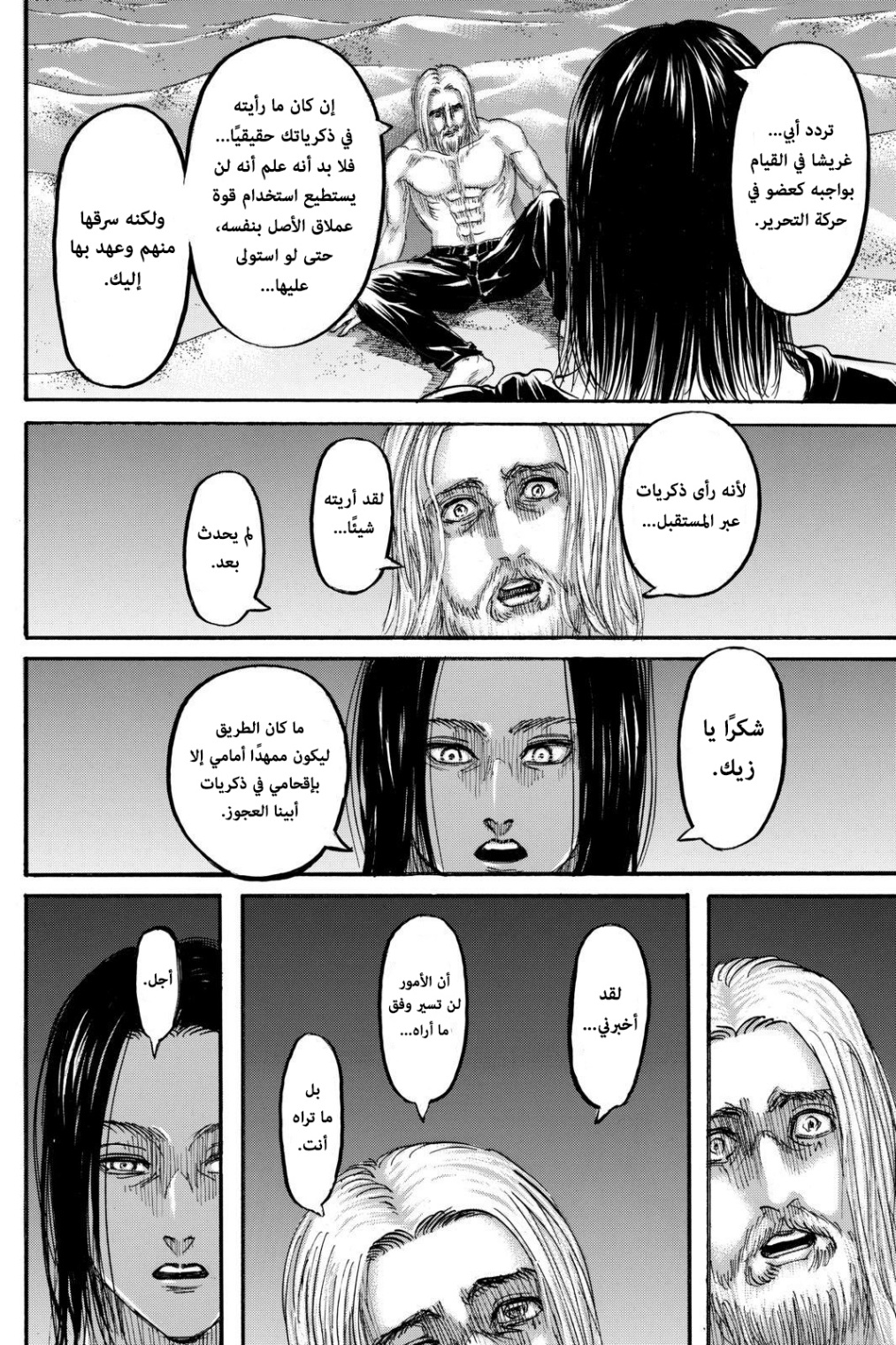 Shingeki no Kyojin: Chapter 121 - Page 41