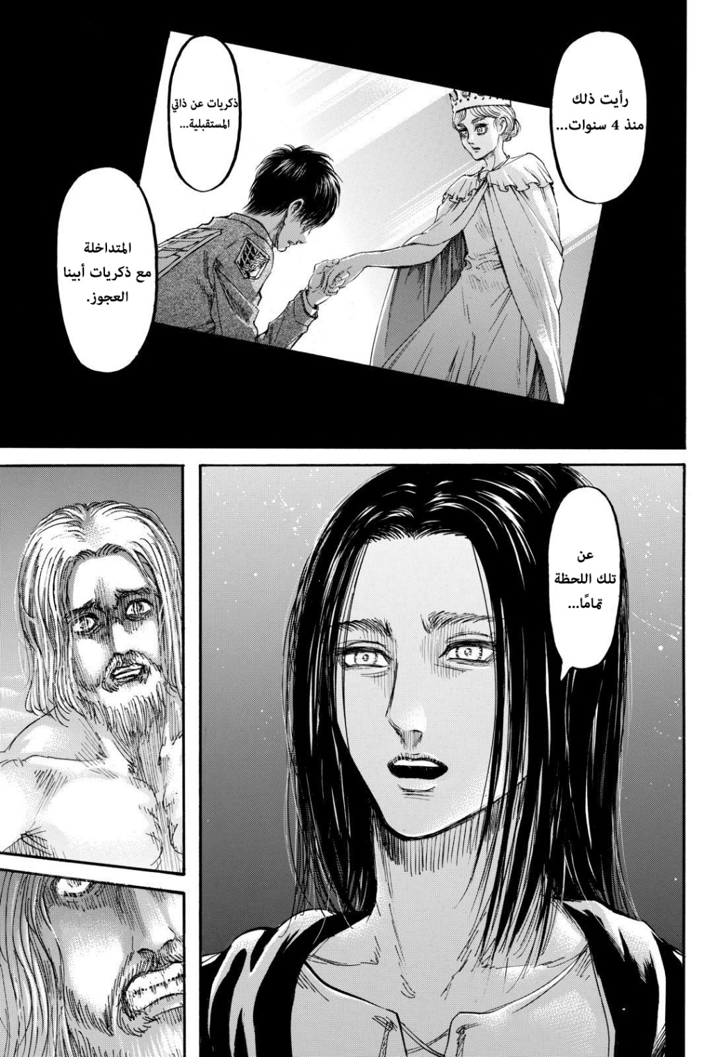 Shingeki no Kyojin: Chapter 121 - Page 42