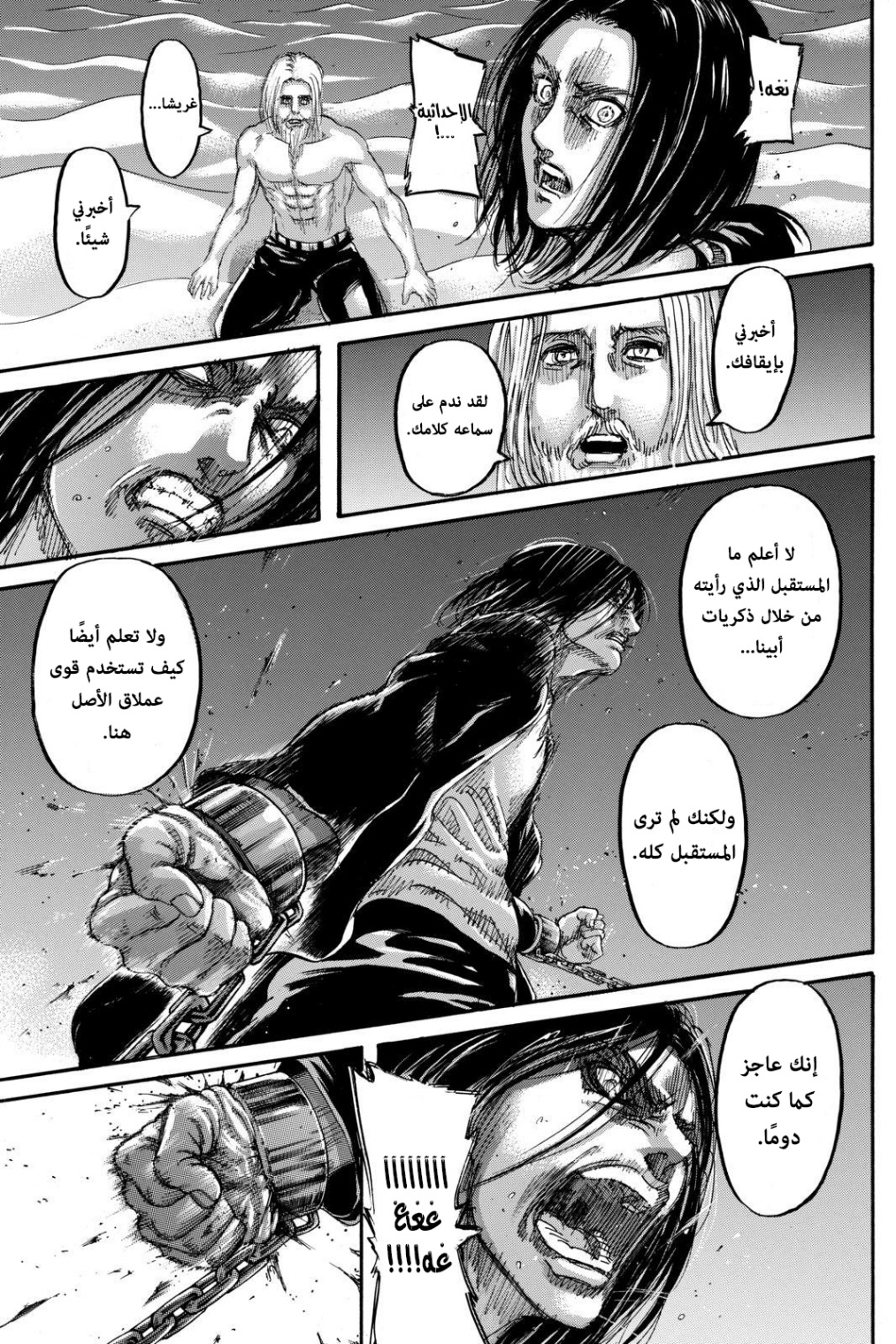 Shingeki no Kyojin: Chapter 121 - Page 44