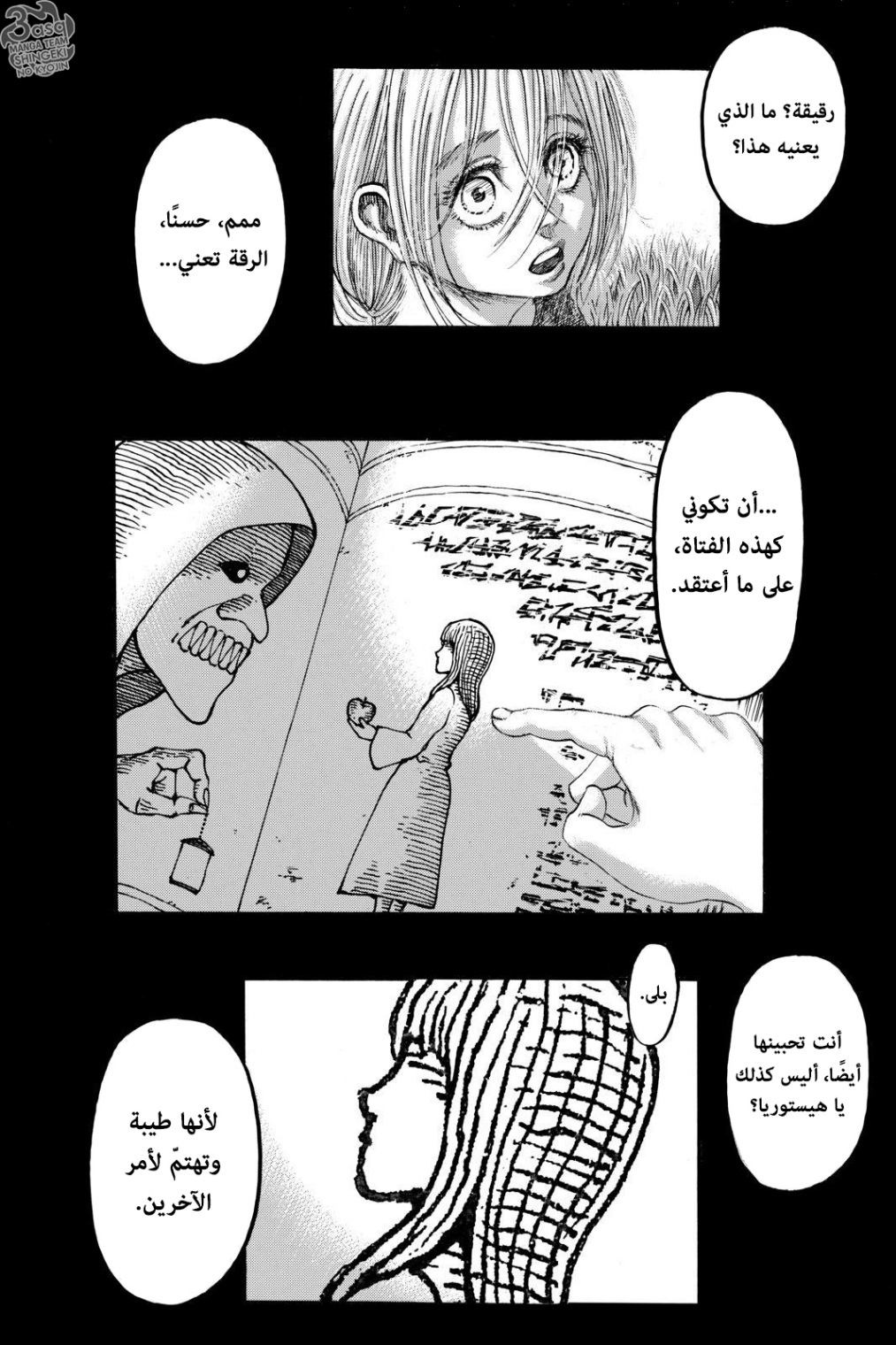 Shingeki no Kyojin: Chapter 122 - Page 2