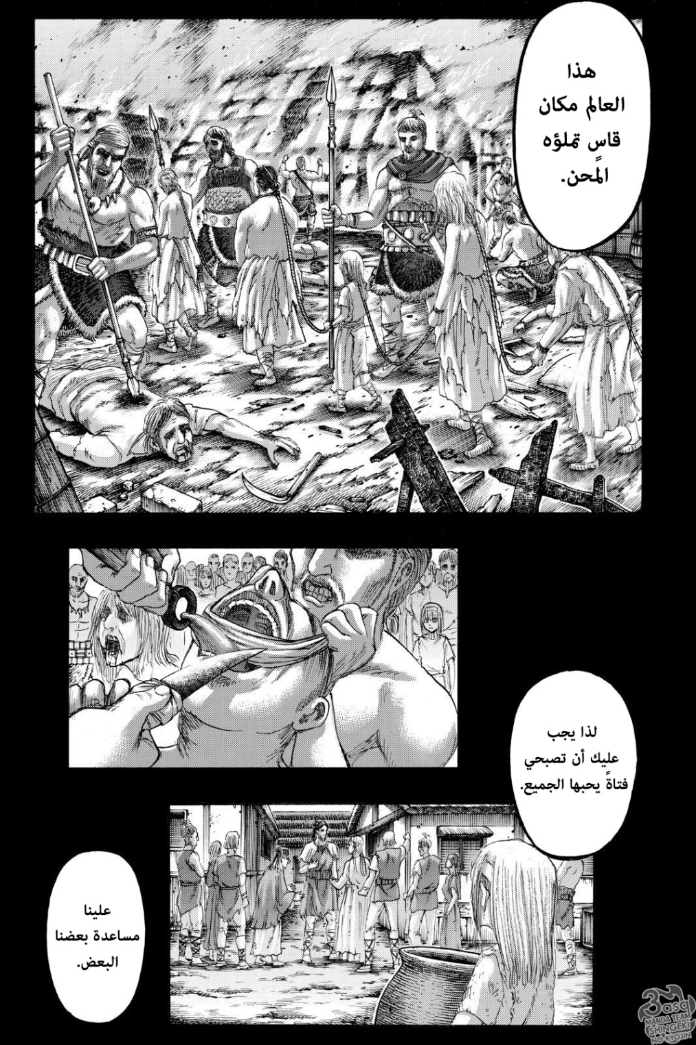Shingeki no Kyojin: Chapter 122 - Page 3