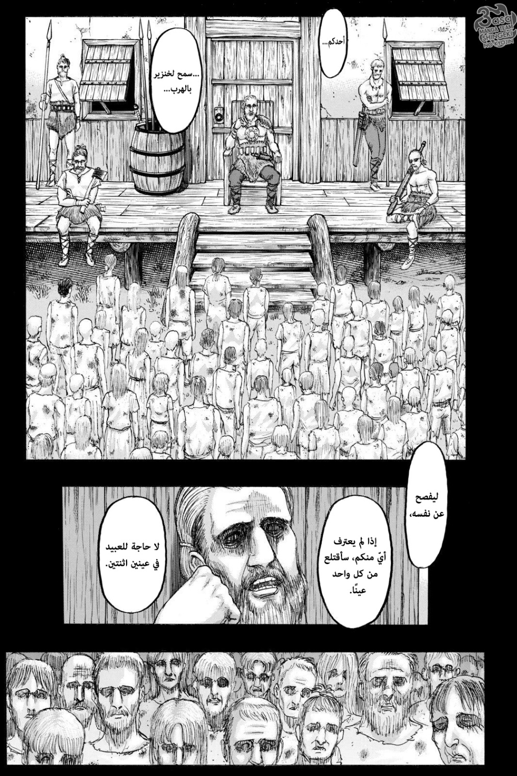 Shingeki no Kyojin: Chapter 122 - Page 5