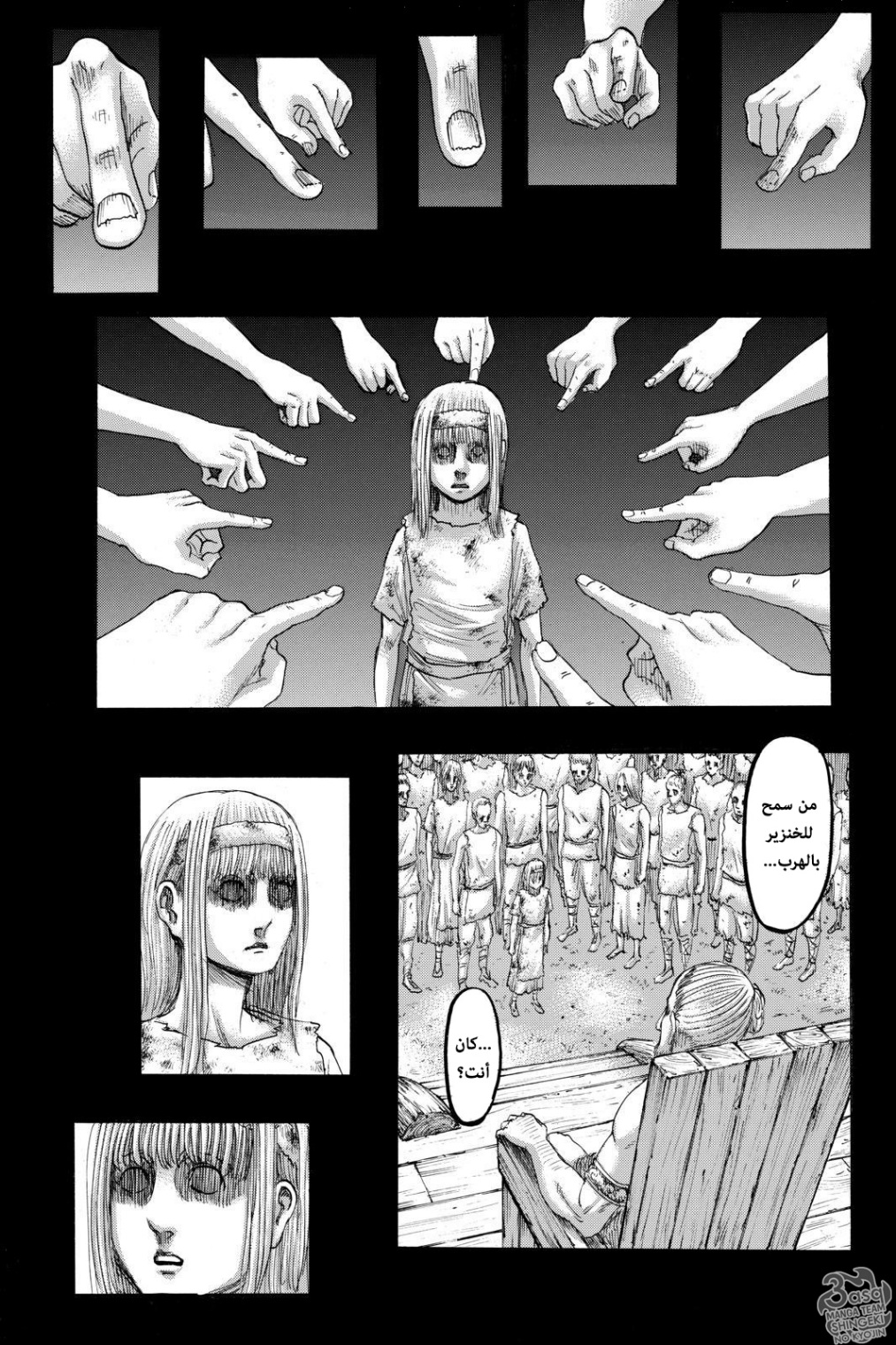 Shingeki no Kyojin: Chapter 122 - Page 6